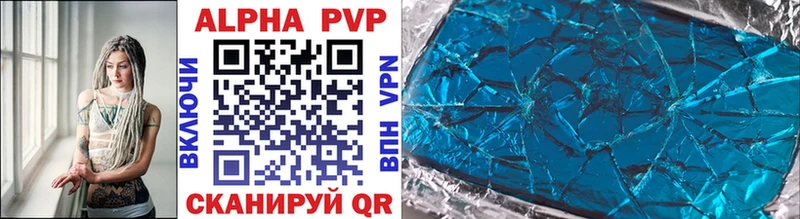 Alpha PVP VHQ  нарко площадка какой сайт  Павловск 