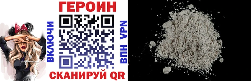 ГЕРОИН гречка Павловск