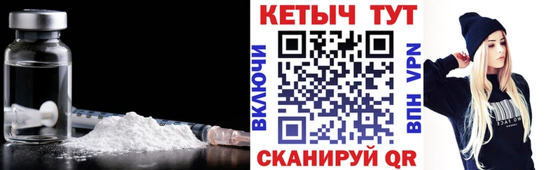 КЕТАМИН VHQ  Павловск 