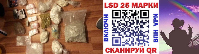 купить наркотики сайты  нарко площадка как зайти  LSD-25 экстази кислота  Павловск 