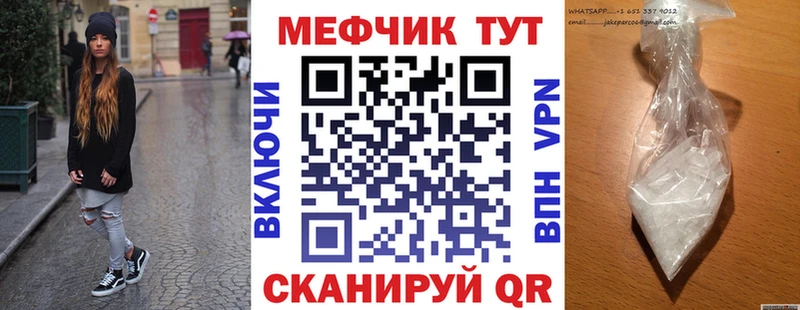 МЕФ мяу мяу  Павловск 