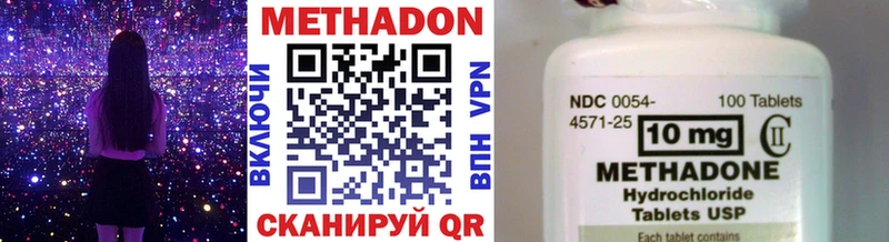 Метадон VHQ Павловск
