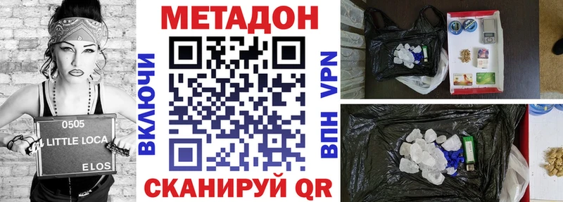 Метадон кристалл  кракен сайт  Павловск 