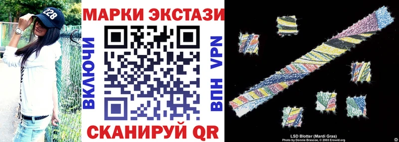 Наркотические марки 1,5мг хочу Павловск